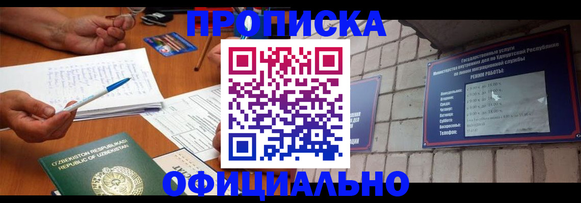 где прописаться в Сланцах