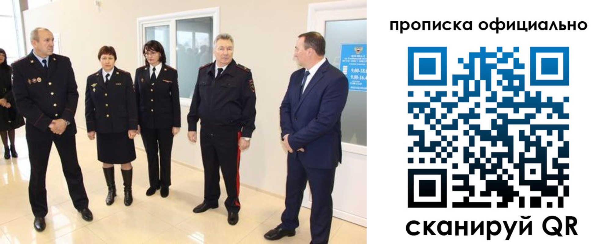 прописка гарантия в Сланцах