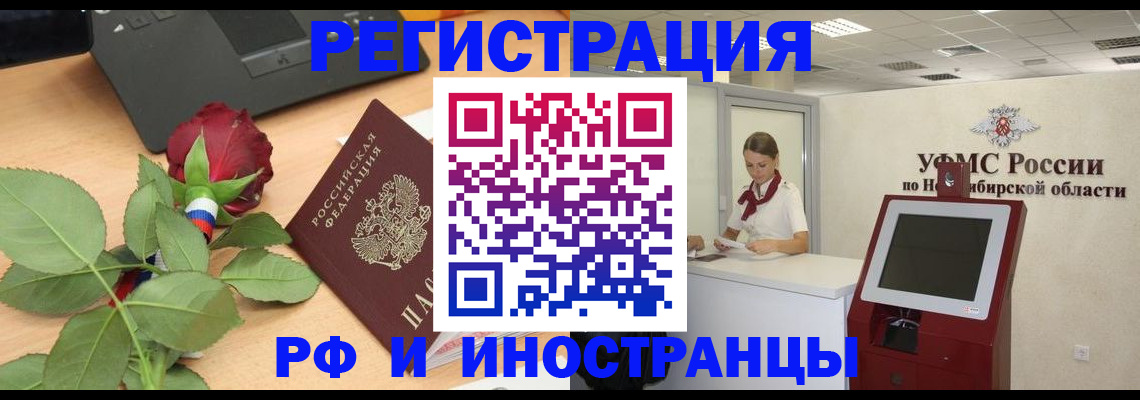 временная регистрация поиск в Сланцах