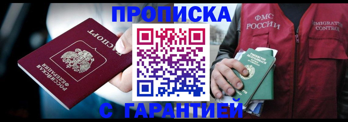 прописка для военкомата в Сланцах