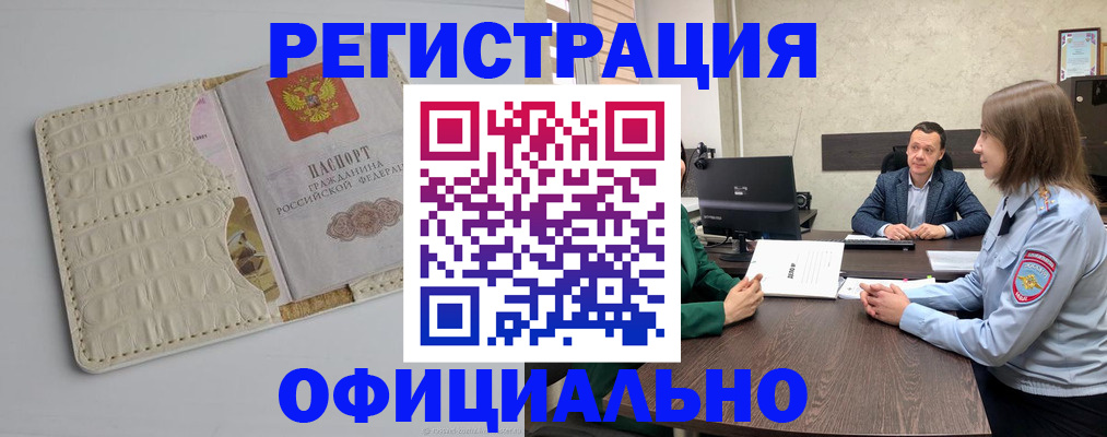 временная регистрация для школы в Сланцах