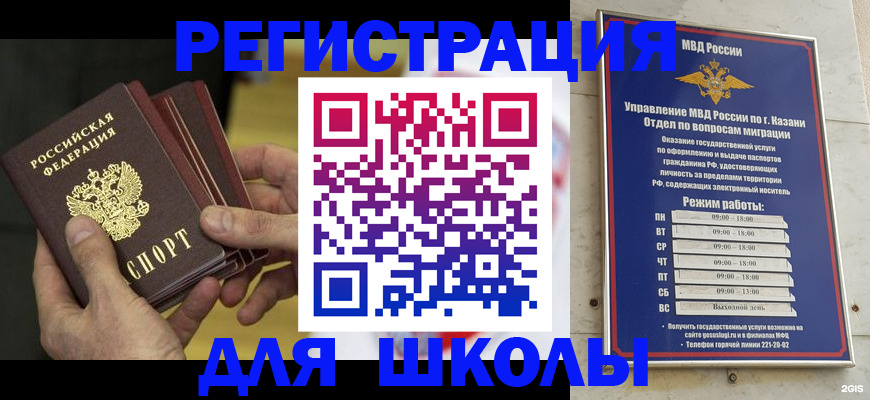 купить прописку в Сланцах
