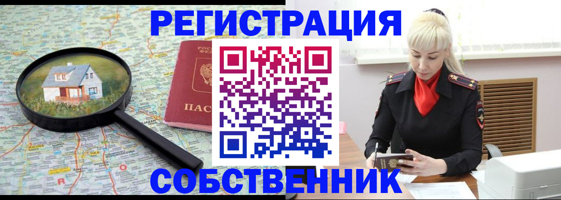прописка регистрация в Сланцах