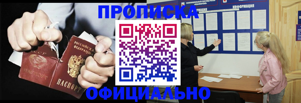 временная регистрация купить в Сланцах